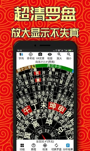 AR罗盘指南针下载 v2.66 0