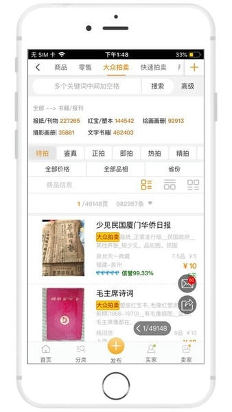 7788旧书下载 v1.1.4 1