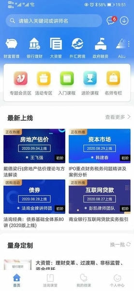 法询金融下载 v3.5.0 3
