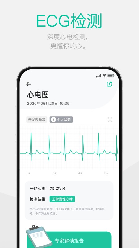 戴乐行下载 v2.2.9 1