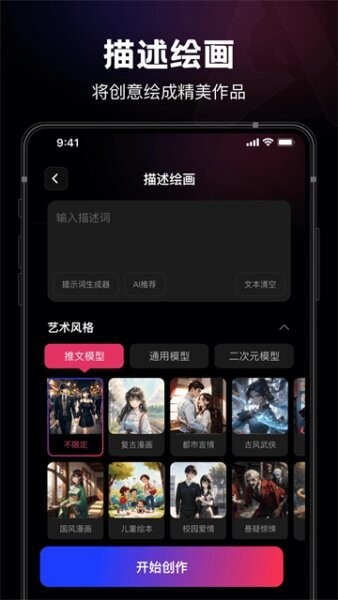 美趣AI下载 v3.5.0 2