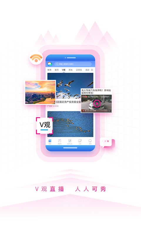 到黄埔去下载 v3.1.2 0