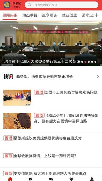 传奇珙县下载 v2.0.3 0