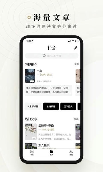 诗音下载 v2.3.12 3