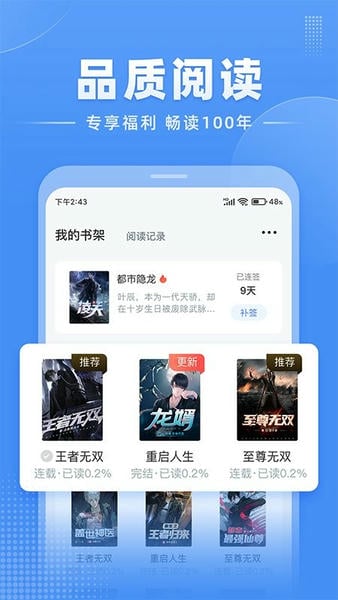 江湖免费小说下载 v3.1.14 3