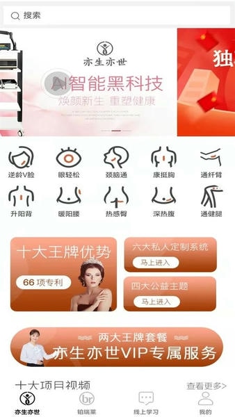 世迈健康下载 v1.3.9 1