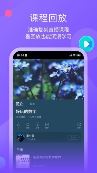 墨督督下载 v1.3.1 1