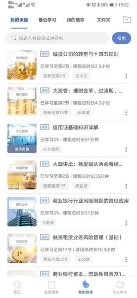法询金融下载 v3.5.0 1