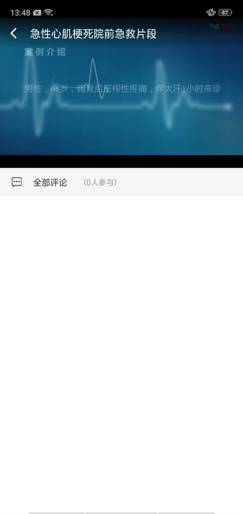 基层卫生下载 v1.19.0 3