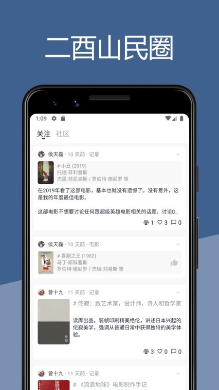 二酉下载 v4.1.8 1