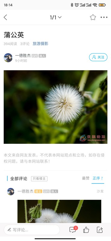 智慧仪陇下载 v7.9.0.0 0