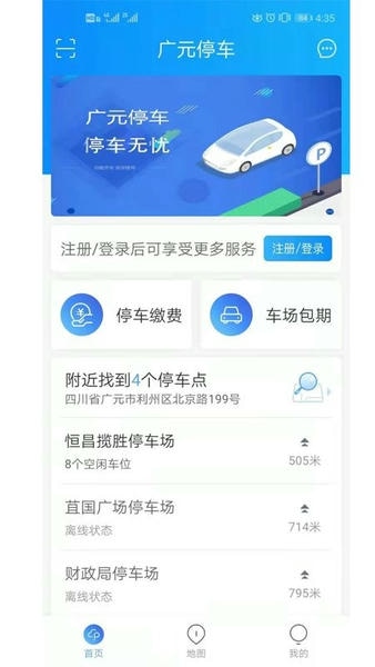 广元停车下载 v1.1.8 0