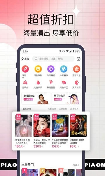 票牛下载 v9.9.12 0