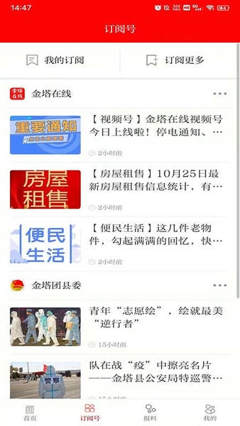 你好金塔下载 v3.3.8 3