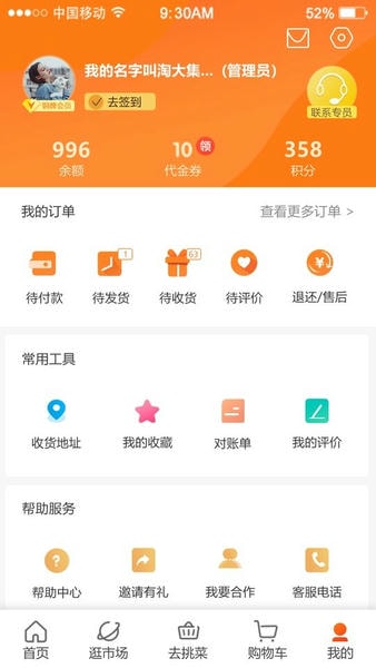 优大集下载 v5.3.7 1