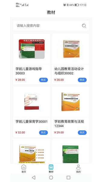 熊猫自考下载 v1.5.8 2