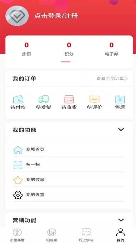 世迈健康下载 v1.3.9 3