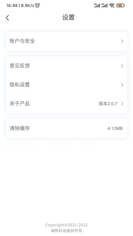 智慧海院下载 v3.2.5 1
