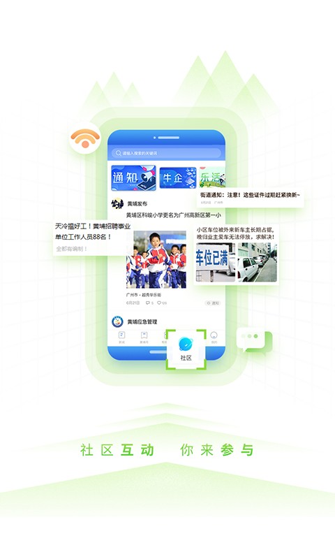 到黄埔去下载 v3.1.2 1