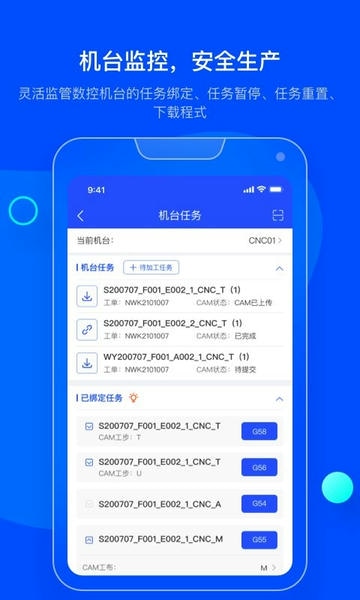 模云下载 v6.4.2 2