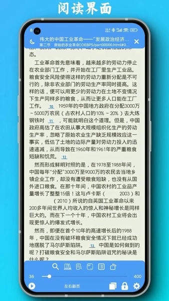 PDF全能阅读器下载 v5.6.8 1
