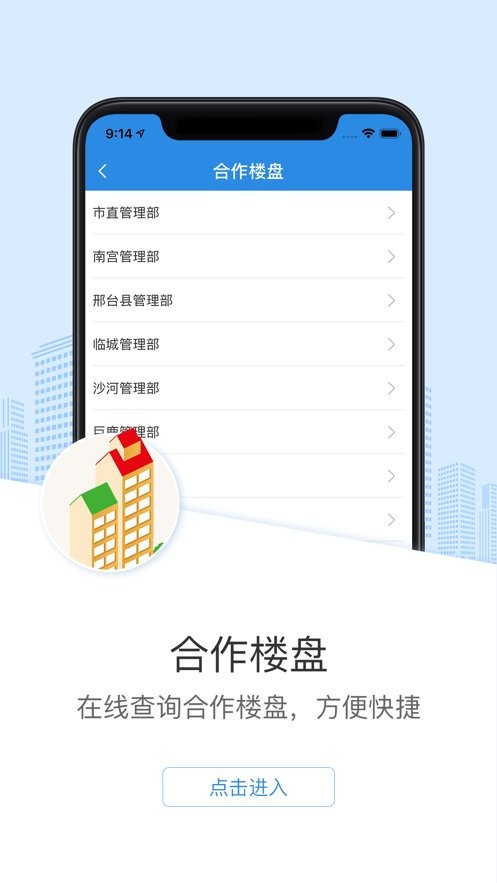 邢台公积金下载 v1.2.6 0