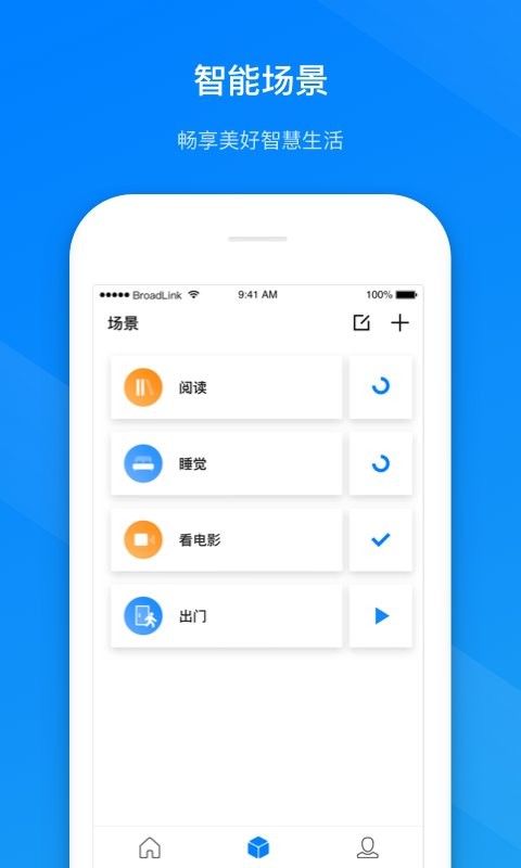 博联智能下载 v1.8.32.8f931f73f 2