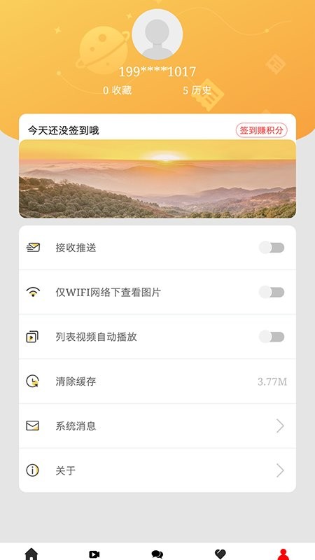 传奇珙县下载 v2.0.3 2