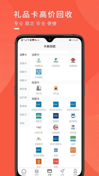 兑兑回收下载 v1.3.18 2
