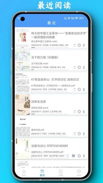PDF全能阅读器下载 v5.6.8 0