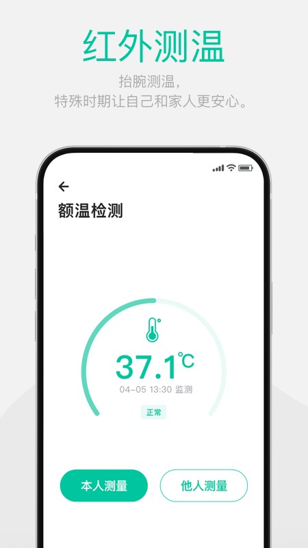 戴乐行下载 v2.2.9 4