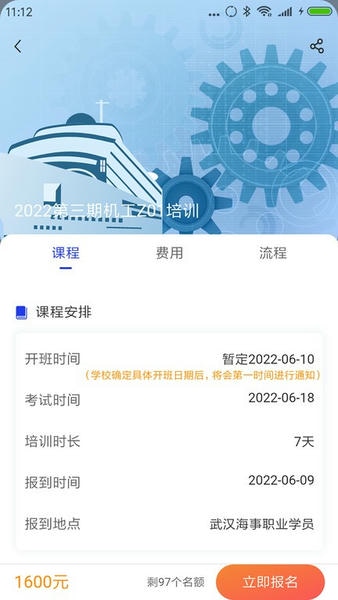 智慧海院下载 v3.2.5 2