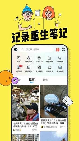 咚咚肿瘤科下载 v8.7.8 4