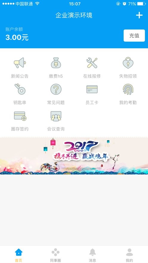 完美企业下载 v1.2.7 0