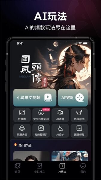 美趣AI下载 v3.5.0 1
