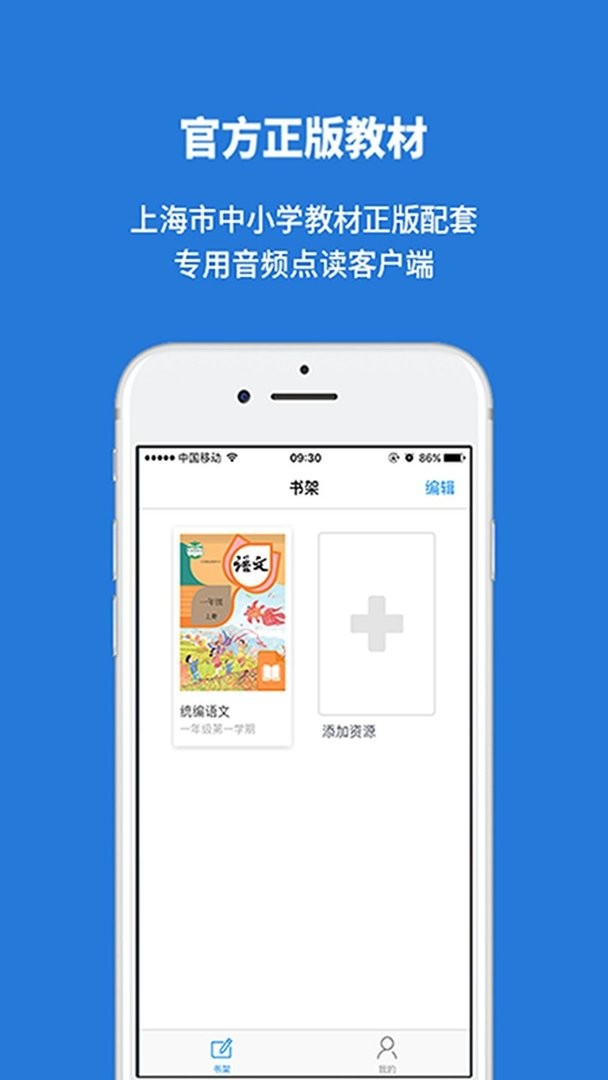 申学下载 v1.2.9 0