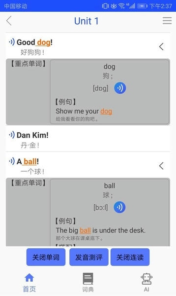 青少版新概念英语下载 v1.0.32 0
