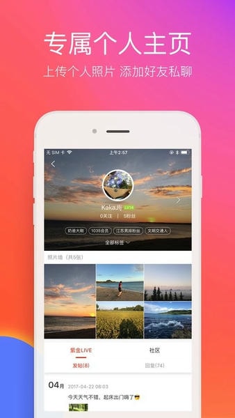 在南京下载 v7.7.6 0