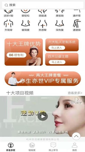 世迈健康下载 v1.3.9 0