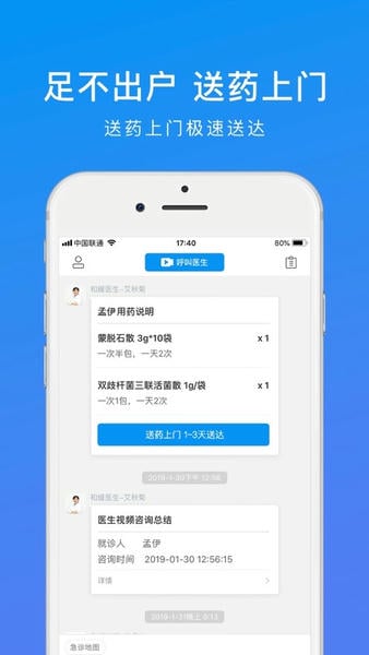 和缓视频医生下载 v7.4.6.030220 2