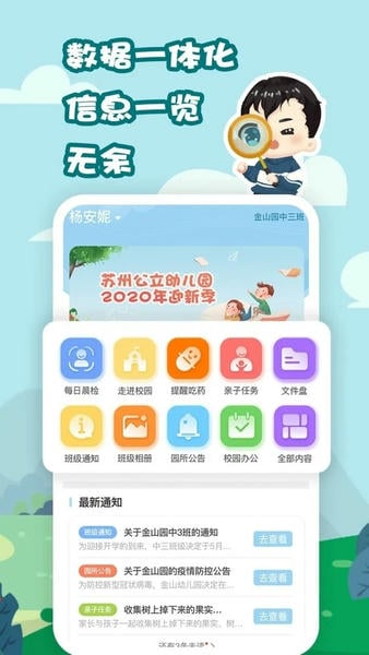 我要上学堂家长下载 v1.2.30 1