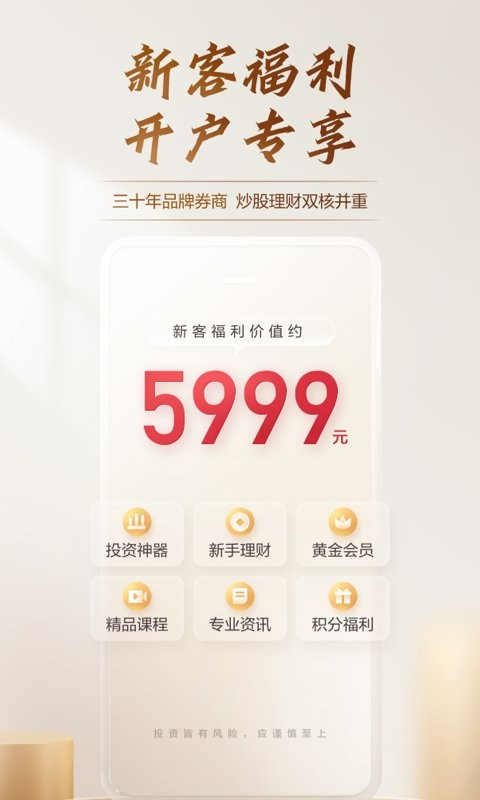 广发易淘金下载 v13.1.0.0 1