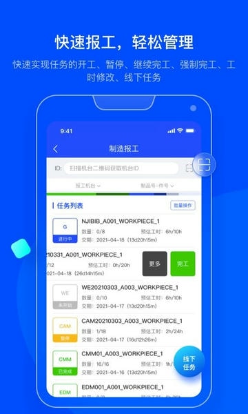 模云下载 v6.4.2 3