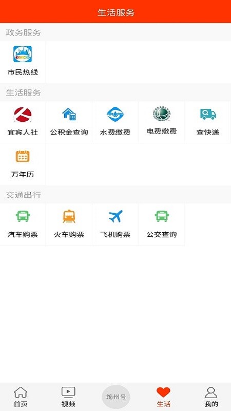 大美筠连下载 v2.3.3 1