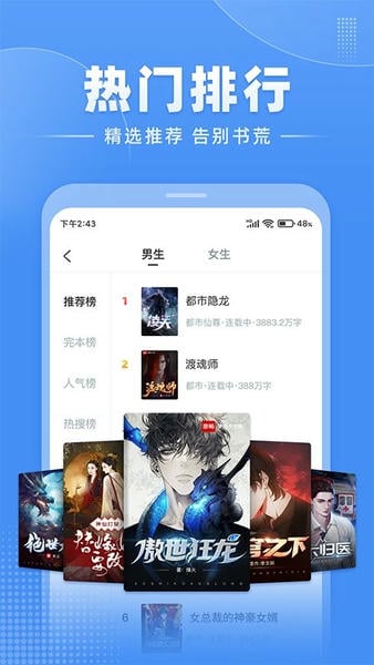 江湖免费小说下载 v3.1.14 1