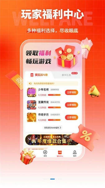 硬核手游下载 v3.7.71 2