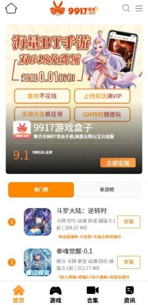 9917游戏下载 v4.3.0 0