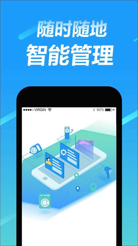 趣智管理端下载 v4.1.19 1