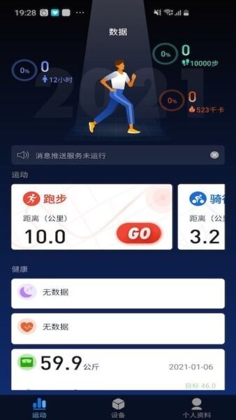 V9健康下载 v1.0.2.226_260303 0