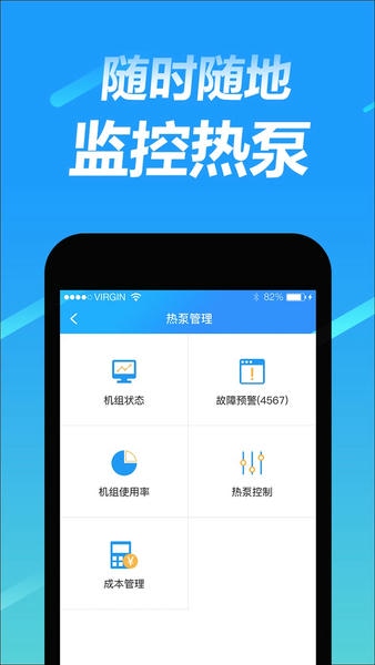 趣智管理端下载 v4.1.19 3